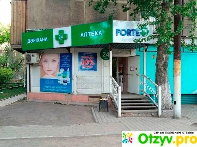 Форте в аптеках липецка. Лекарство с расторопшей. Расторопша форте таблетки. Форте в аптеках липецка. Тамсулид аналоги.