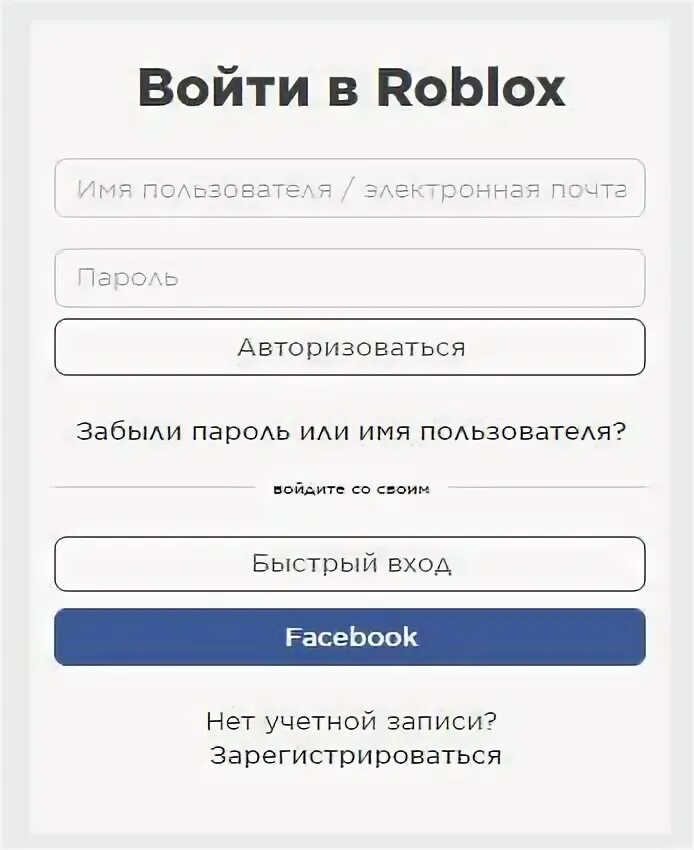 Видео как зарегистрироваться в роблоксе. Имя пользователя РОБЛОКС регистрации. Зарегистрироваться в РОБЛОКС. Пароль и имя пользователя в РОБЛОКСЕ. Пароль для регистрации в РОБЛОКС.