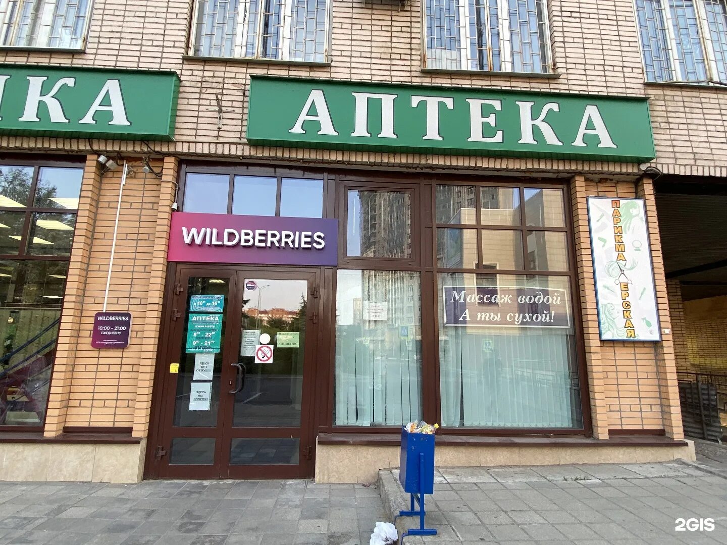 государственная ветеринарная клиника щелково. щелково круглосуточно. пролетарский 3 щелково. щелково круглосуточно. клякса щелково канцтовары.