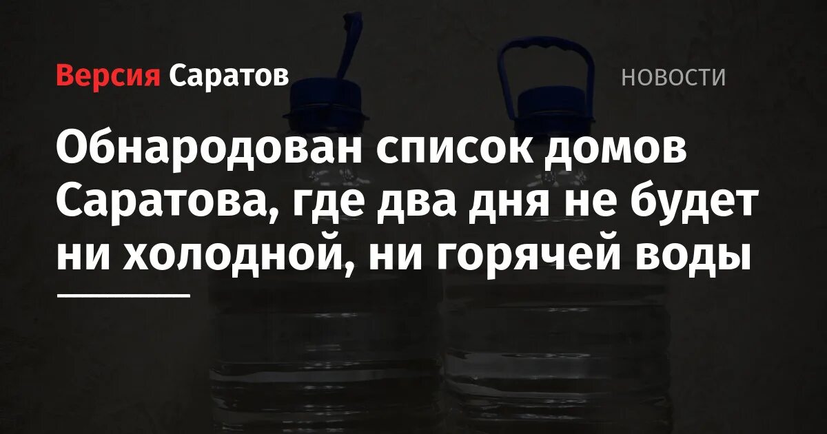 Ни горячей ни холодной воды