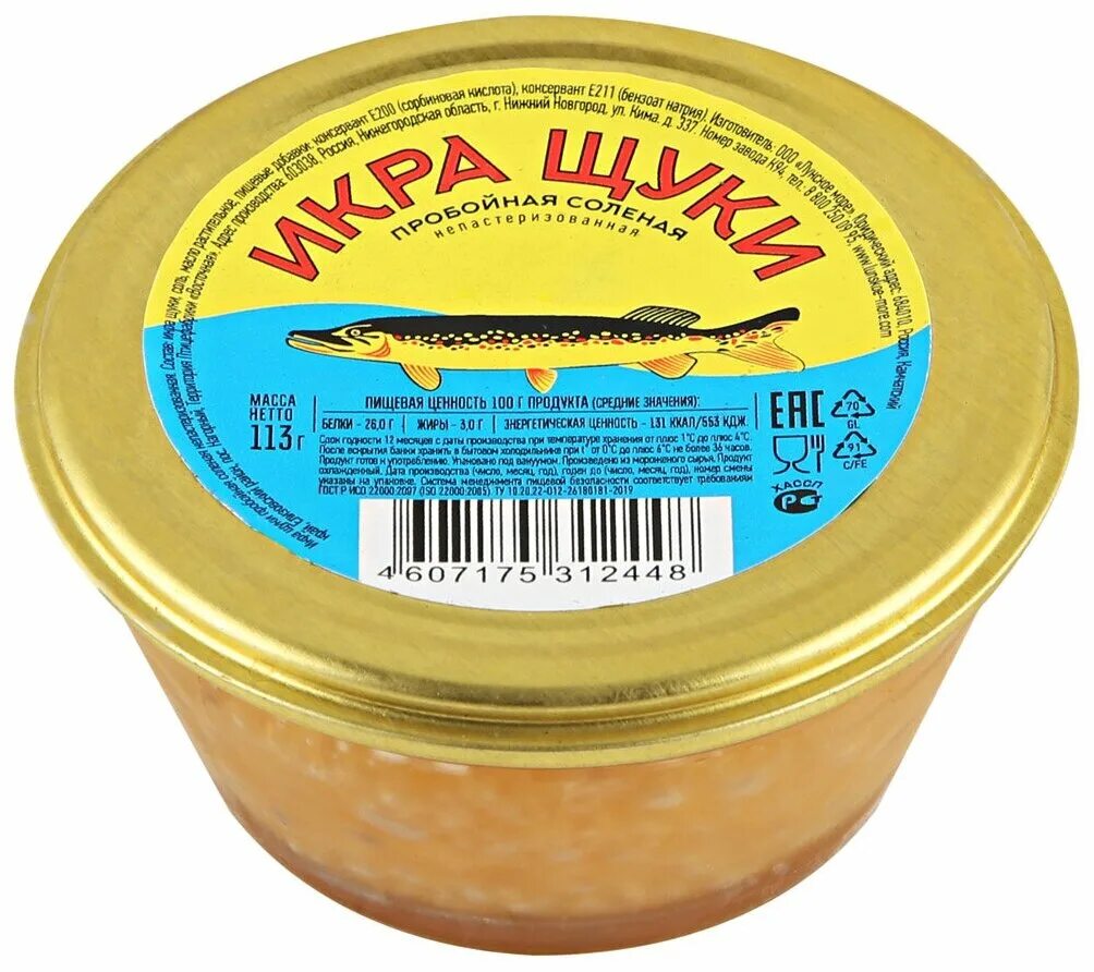 почему икра щуки дорогая. икра щуки черная 112г. икра щуки пробойная авистрон 112. икра щучья caviar. вайлдберриз икра щуки.