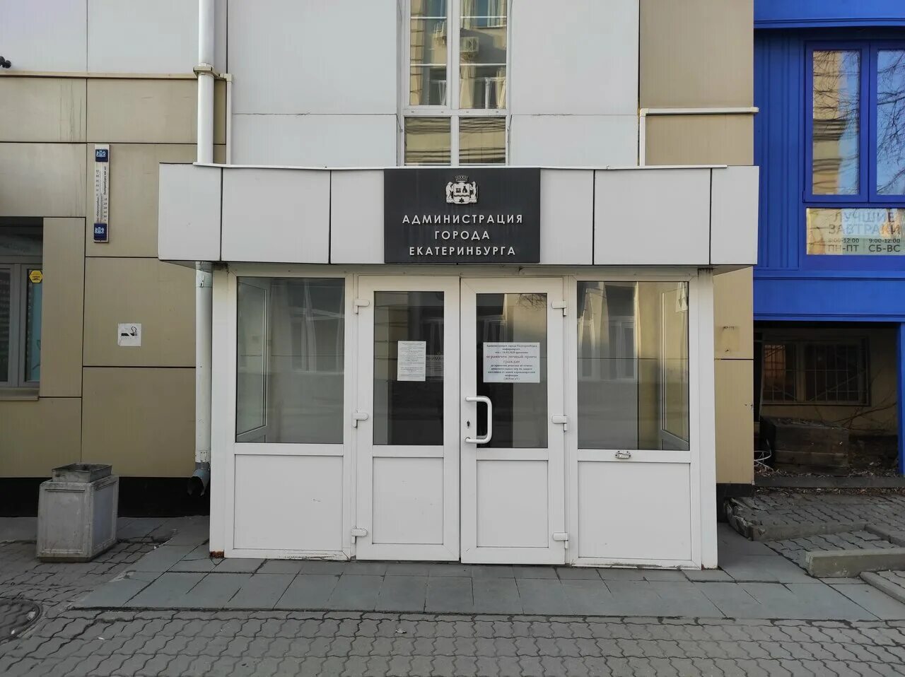 Часы работы приставов екатеринбург. Часы работы приставов екатеринбург. Приставы график приема граждан. Судебные приставы табличка. Судебные приставы вайнера 9а.