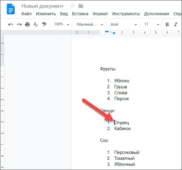 Нумерация в гугл документах. Нумерованными списками являются. нумерация списка в гугл документе. линейка в гугл документах.