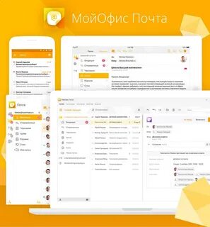 Мойофис офисные пакеты