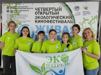 Эко пенза