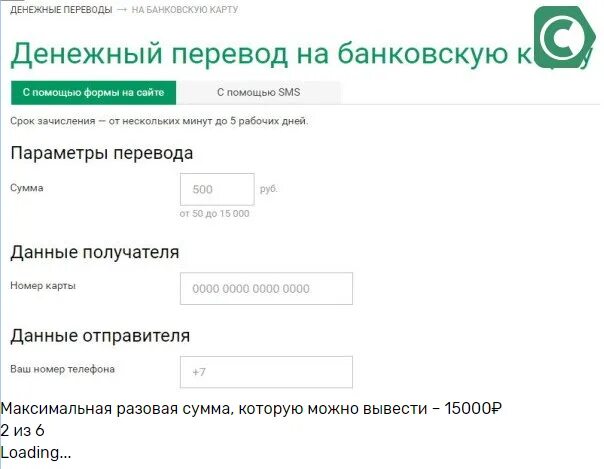 Как переводить деньги с карты россельхозбанка. Перевести деньги на карту россельхозбанка. перевести с телефона на карту россельхозбанка. как перевести деньги с телефона на карту россельхозбанка. как перевести деньги с карты россельхозбанк.