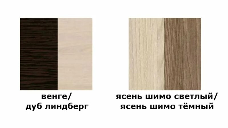 С какими цветами сочетается дуб. Дуб Линдберг цвет дуб молочный. Белфорд и молочный дуб мебель цвет. Ясень шимо и шимо светлый. Дуб белфорт ЛДСП.