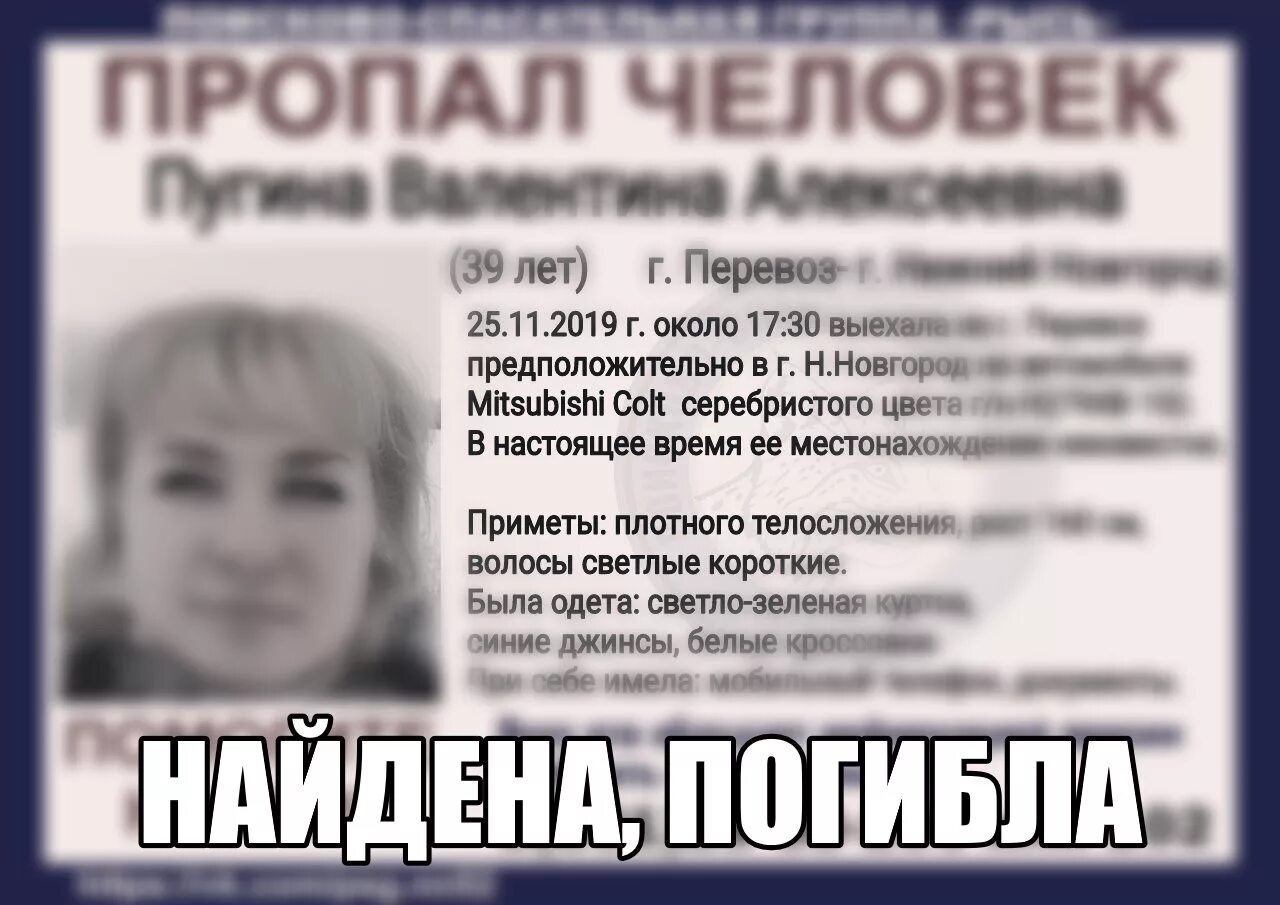 Пропала женщина в Нижнем Новгороде. Пропавшие люди в Нижегородской области. Пропавшие дети в Нижегородской области. Пропавшие девочки в Нижегородской области.