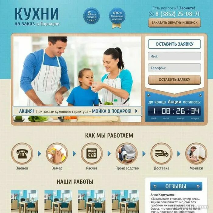 Лендинг. Лендинг примеры. Лендинг сайта. Landing Page примеры.