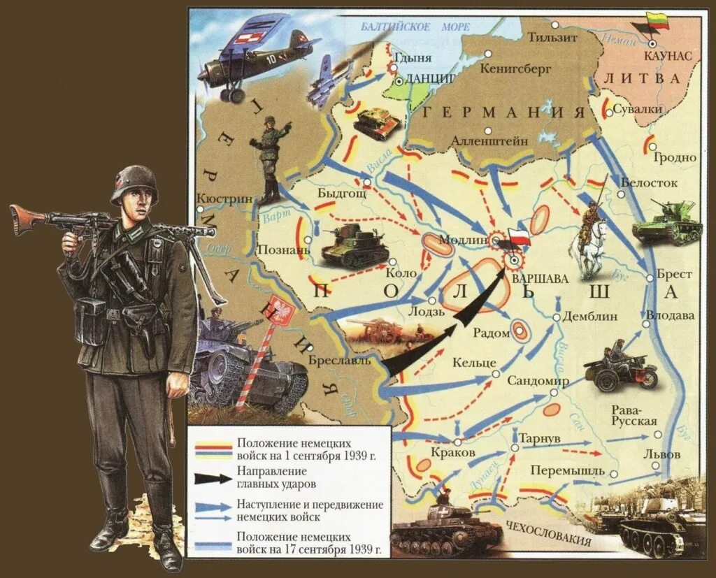 Нападение Германии на Польшу 1 сентября 1939 начало 2 мировой войны. План по захвату Польши Германией. План нападения на Польшу 1939. Немецкие планы второй мировой