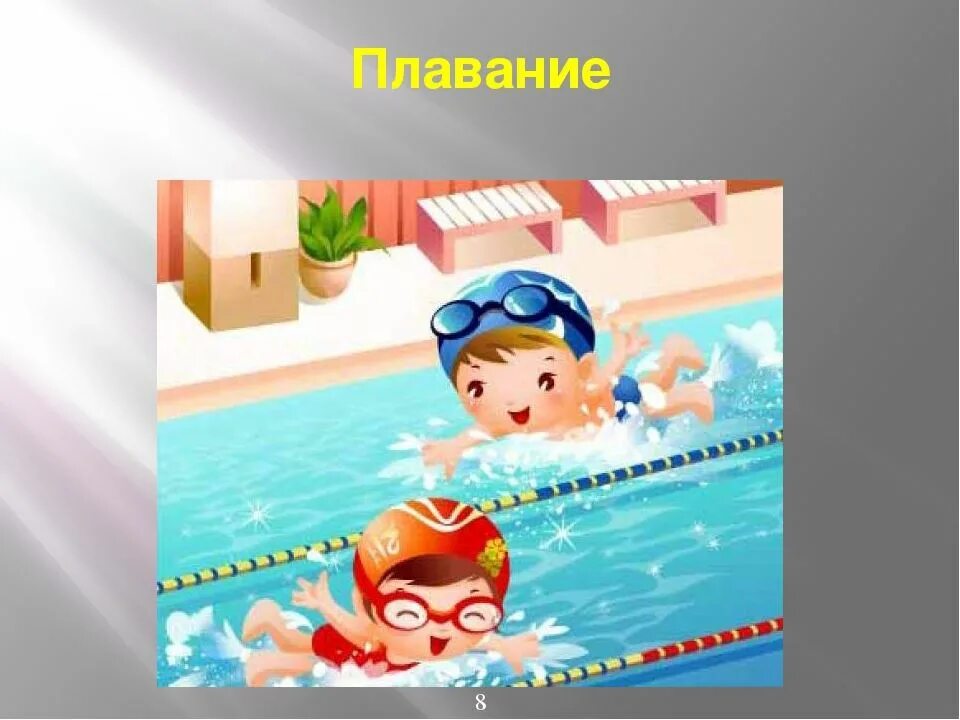 Гто техника плавания. ГТО по плаванию. Нормативы ГТО бассейн. ГТО плавание 50 метров. Дистанции по плаванию ГТО.