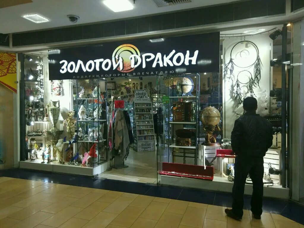 кофешоп нидерланды. Dragon магазин. Dragons магазин. китайская кружка с драконом красным. кофейня в амстердаме.