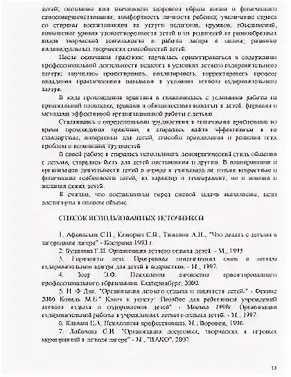 Презентация для практики шаблон. Отчет по практике в пришкольном лагере. Отчёт студента о прохождении практики в детском. Отчет по практике в пришкольном лагере. Отчет по практике в пришкольном лагере.
