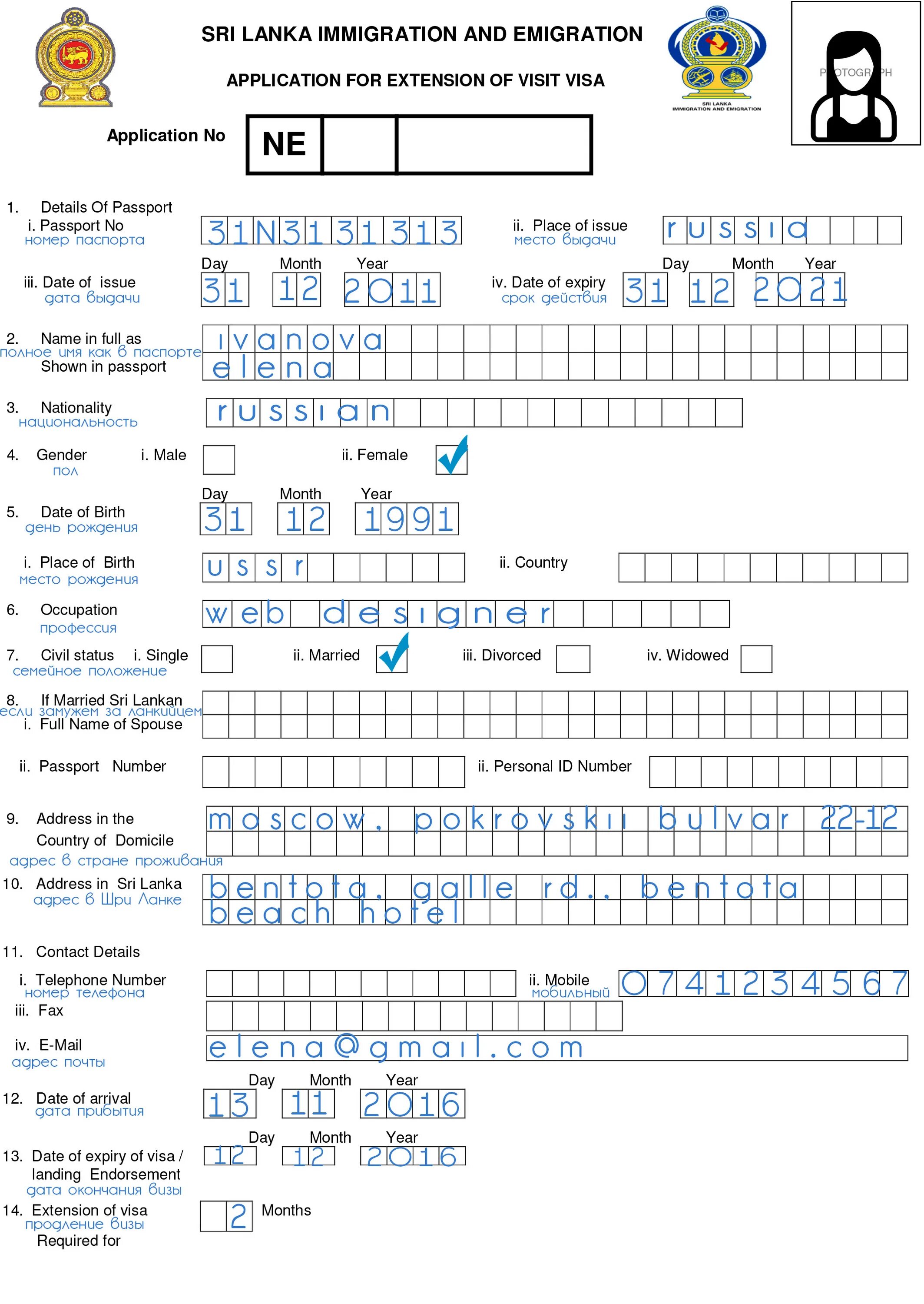 Электронное разрешение на шри ланку. Образец заполнения визы на Шри Ланку 2022. Миграционная карта Шри Ланка 2022. Миграционная виза Шри Ланка. Шри Ланка анкета для въезда.