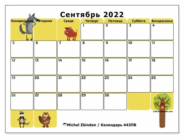 Сентябрь и октябрь 2025 года. Календарь сентябрь 2025. календарьсентябрьт 2025. календарь 2025 сентябрь для календаря. календарь на сентябрь 2025г.