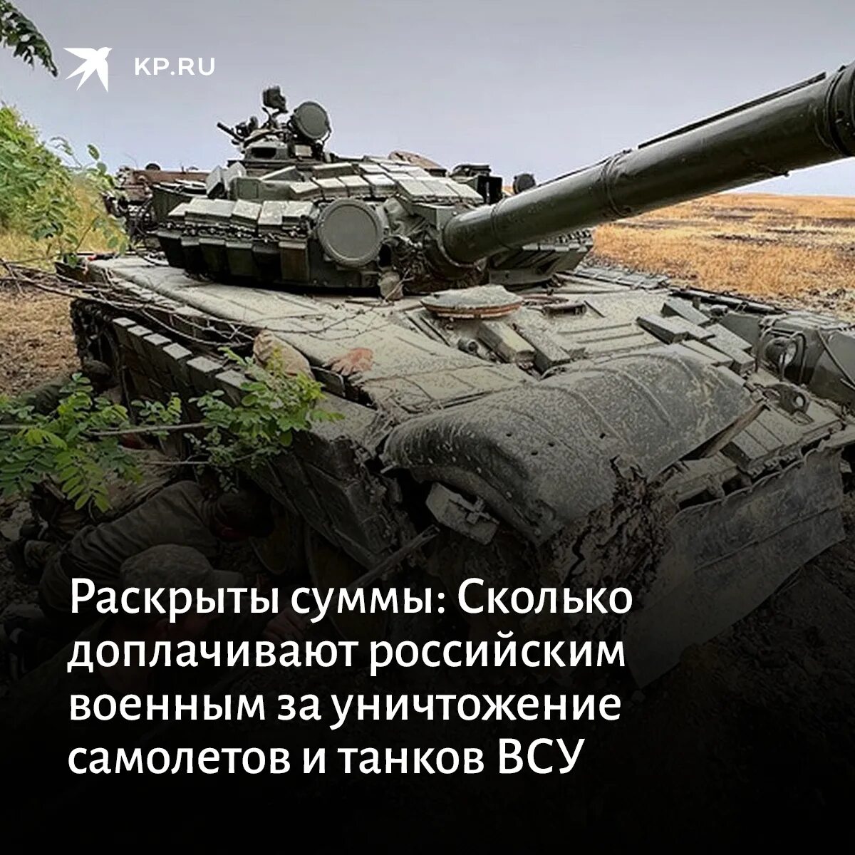 Почему не платят боевые