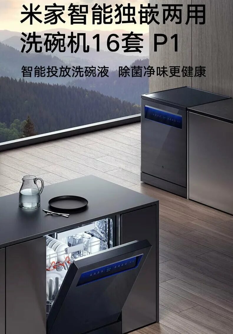 Название посудомоечных машин. Дезинфектор Xiaomi для столовых приборов. Умная посудомоечная машина с Алисой. P на посудомоечной Electra.