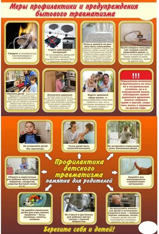 памятка по профилактике механической асфиксии новорожденных. буклеты для родителей предупреждение детского травматизма. памятка предотвращение гибели детей на водных. профилактика гибели детей от внешних причин. профилактика детской смертности.