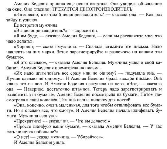 Английский язык 6 класс стр 87 перевод. Переводить текст на странице 87 английский язык 5 класс. Английский язык стр 87 перевод текста. Перевод текста учебник 5 класс. Английский 5 класс текст номер 1.