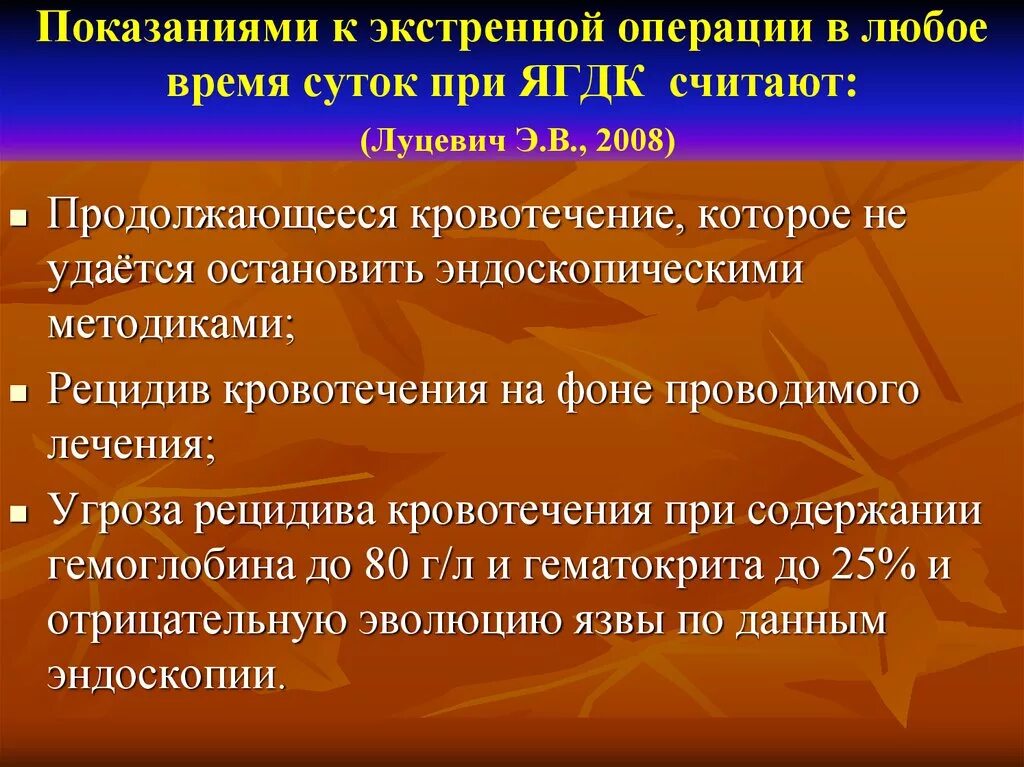 Показания к экстренной операции. Экстренные показания. Экстренные операции в хирургии. Назовите абсолютные показания к экстренной операции.