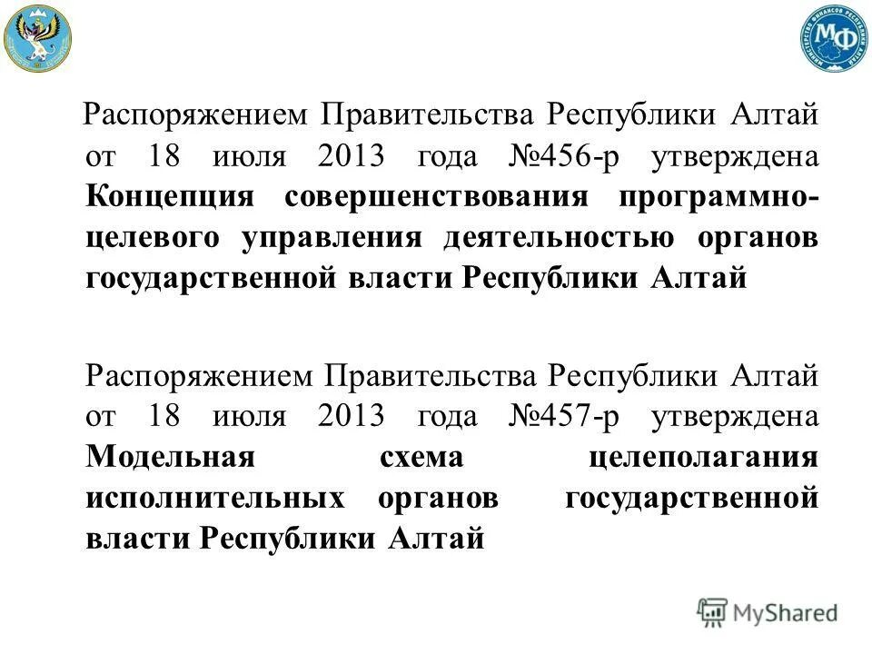 программы республики алтай.