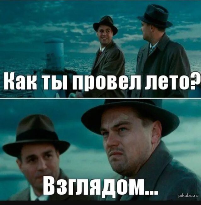 Это будет этим по. Отпуск закончился. Где работать. Что это пролетело. Отпуск пролетел.