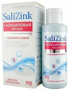 Салициловый лосьон