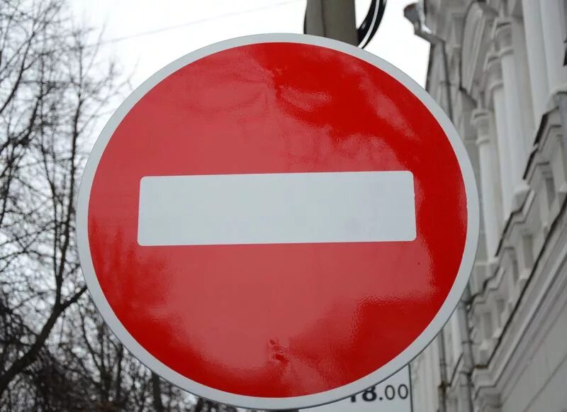 Ограничение движения судов. Ограничение движения. перекрытие движения. перекрыто движение. ограничено движение.