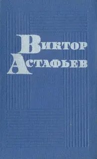 Повесть петрович
