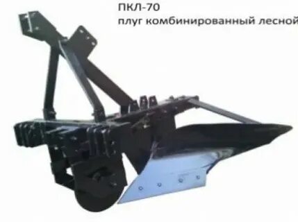 Плуги пкл