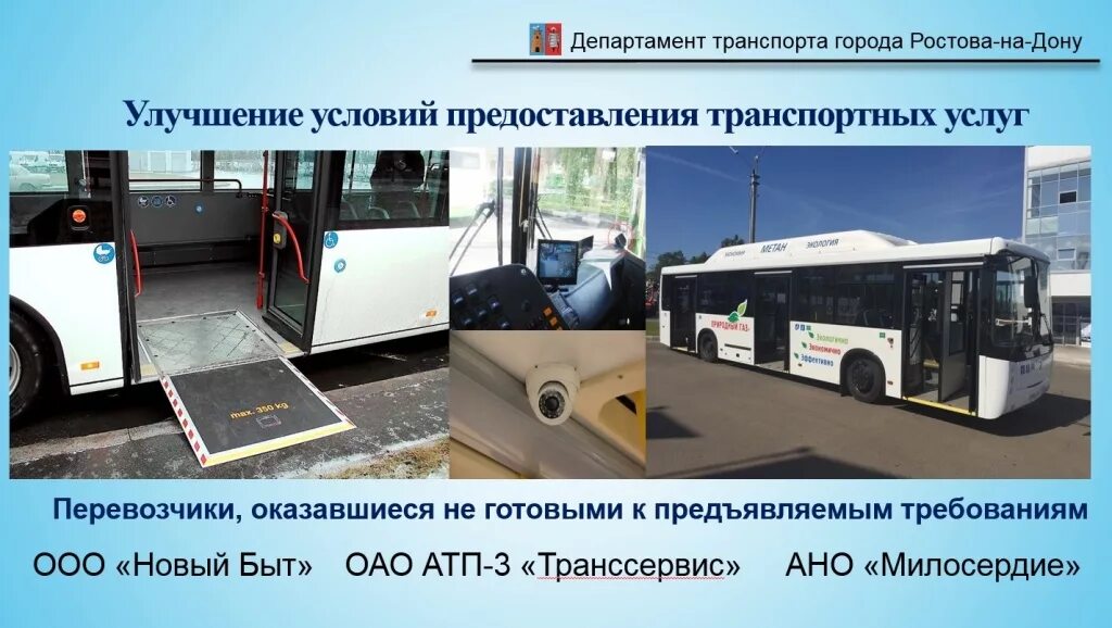 АТП автобусы. ОАО АТП. АТП Автотранспортная компания. ООО АТП автобус. Сайт южной транспортной