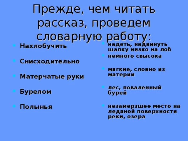 Нагибин зимний дуб краткое содержание. Ю нагибин зимний дуб. юрий нагибин зимний дуб. зимний дуб презентация. зимний дуб нагибин презентация.