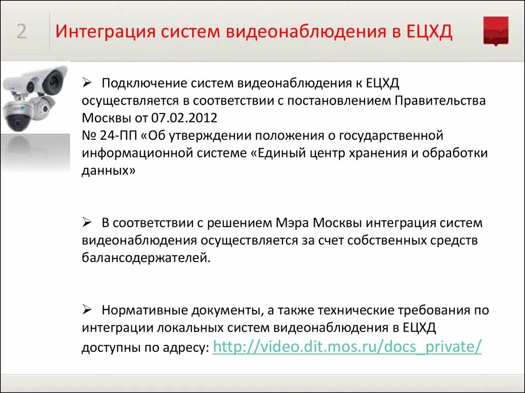 Требования к системе видеонаблюдения. Требования к системе видеонаблюдения на предприятии. нормативные документы видеонаблюдение. документация по видеонаблюдению.