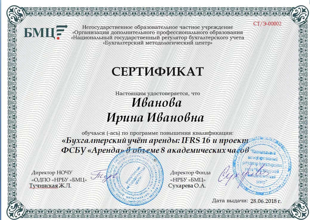 Дополнительное профессиональное образование. Тренинги для персонала. Педагоги обучаются. Цнти прогресс удостоверение о повышении квалификации. Удостоверение о повышении квалификации.