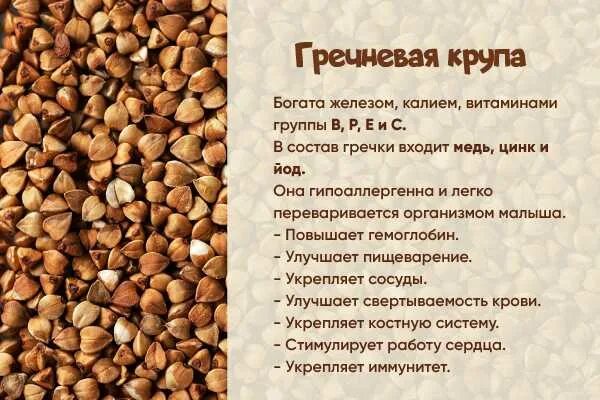 Гречн вый. Сорта гречки. крупа гречневая высший сорт. гречка виды и сорта. гречневая высокой сорт.