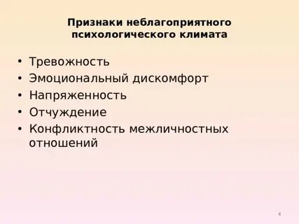 Признаки климата