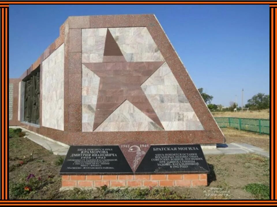 Задоно кагальницкая станица ростовская область. Памятники ст. Задоно кагальницкая станица ростовская область. Памятники ст. Задоно кагальницкая станица ростовская область.