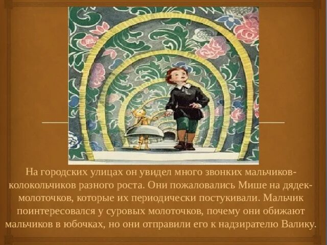 Городок в табакерке кратчайшее содержание. План городок в табакерке Одоевский 4 класс. План по сказке городок в табакерке Одоевский. План к сказке Табакерка город в табакерке. Городок в табакерке Главная мысль.