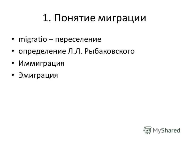 воронежская область миграция. воронежская область миграция. воронежская область миграция. карта воронежской обл с районами. таблица естественного прироста населения россии.