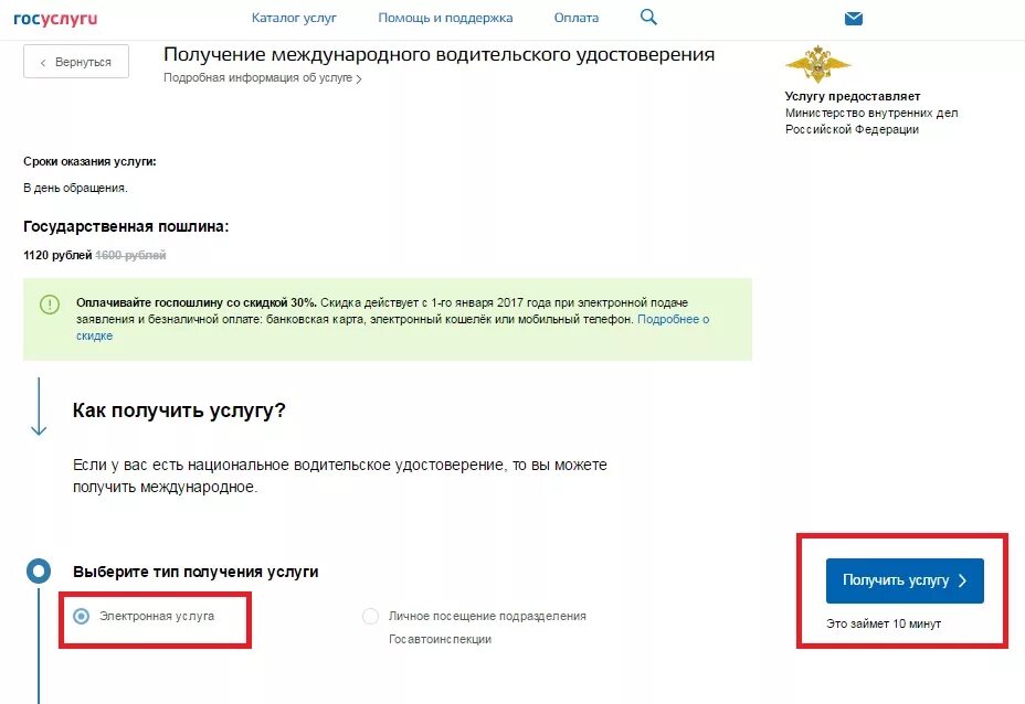 Подать заявку на получение прав. Как заполнить заявление на госуслугах на получение прав. Как подать заявку на госуслугах на получение прав. Заявление на получение водительского удостоверения через госуслуги. Пример как заполнять на госуслугах получение прав.