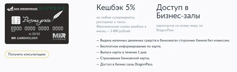 Тинькофф суприм. Мир суплиме ВТБ карта СУПРИМЕ. Мкб мир Суприм. Мир Суприм тинькофф карта. Карта мир Supreme.