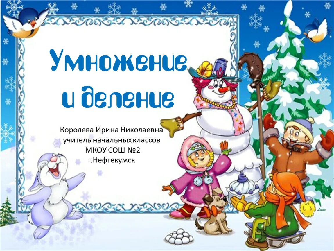 Нов сценарий 4 класс. Новый год презентация. Классный час новый год. Кл час новый год. Факты про новый год.