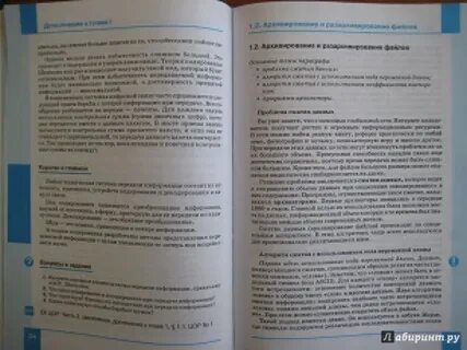 Учебник семакина 9 класс