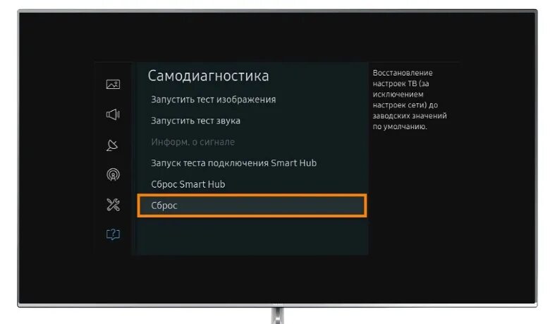 Как сбросить телевизор самсунг до заводских настроек. Как сбросить телевизор самсунг на заводские настройки. Сброс до заводских настроек самсунг телевизор. Как сбросить телевизор самсунг на заводские настройки смарт ТВ.