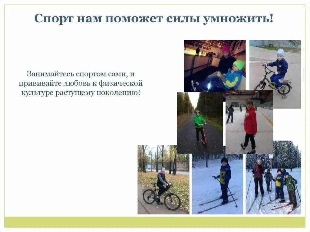 Как спорт помогает здоровью. Влияние физической культуры и спорта. Укрепление здоровья картинки. Спорт воспитывает характер. Влияние спорта на организм человека.