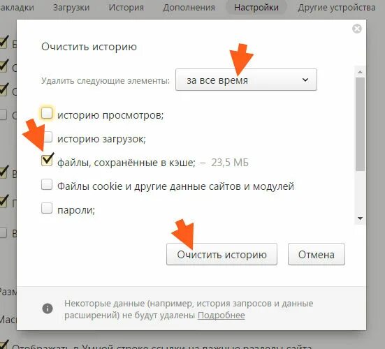 History очистить историю. Как почистить историю браузера на компьютере. Как очистить историю вай фай. Удалить сеть вай фай на компьютере. Как очистить историю роутера вай фай с телефона.