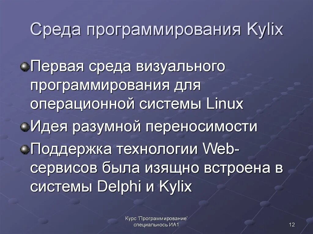 Урок среда программирования. Среда программирования. Языки и среды программирования. Что такое среда программирования кратко. Презентация среда программирования.