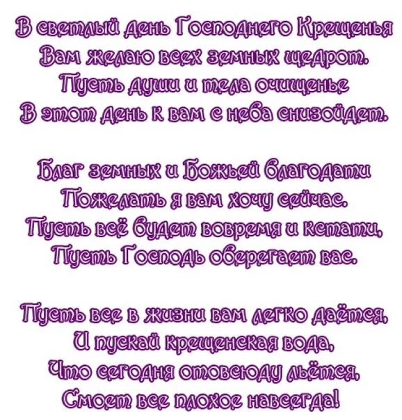 Трогательные стихи крестному. Пожелание крестному на крестины. Открытка крестному на крестины. Крестнице с крестинами от крестной. С днем крестин от крестной.