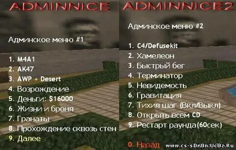 Скрины админу