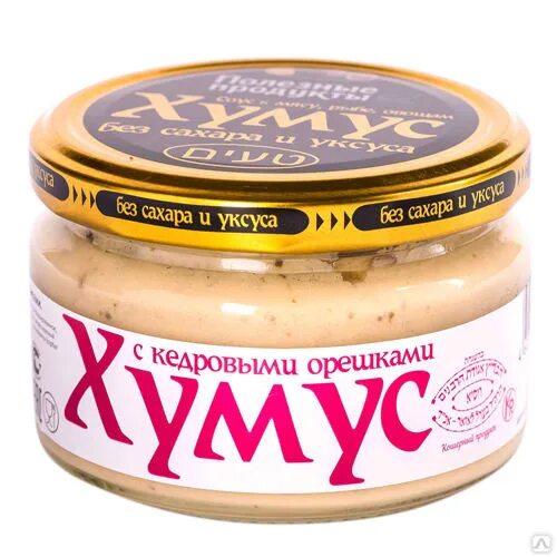 Хумус орехи. Хумус орехи. Хумус орехи. Хумус с кедровыми орехами. Хумус орехи.